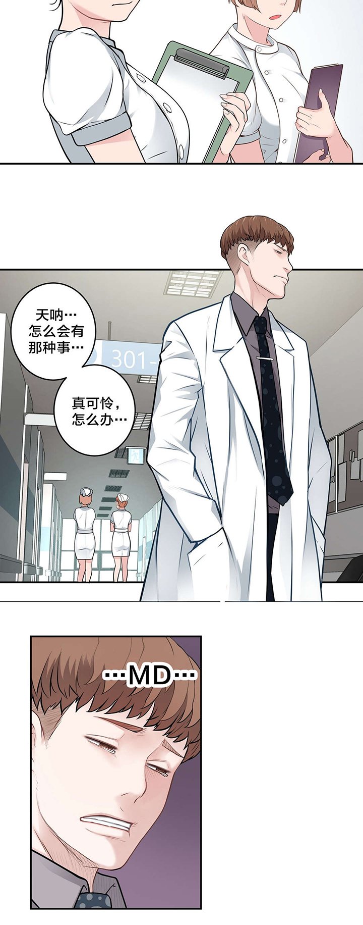 第28章：再遇