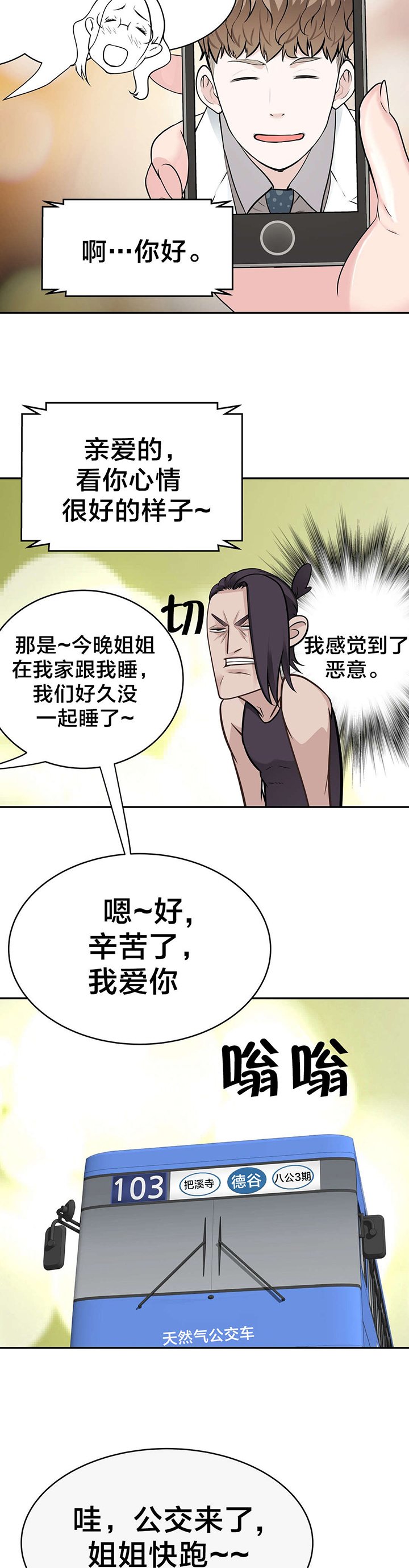 第28章：再遇