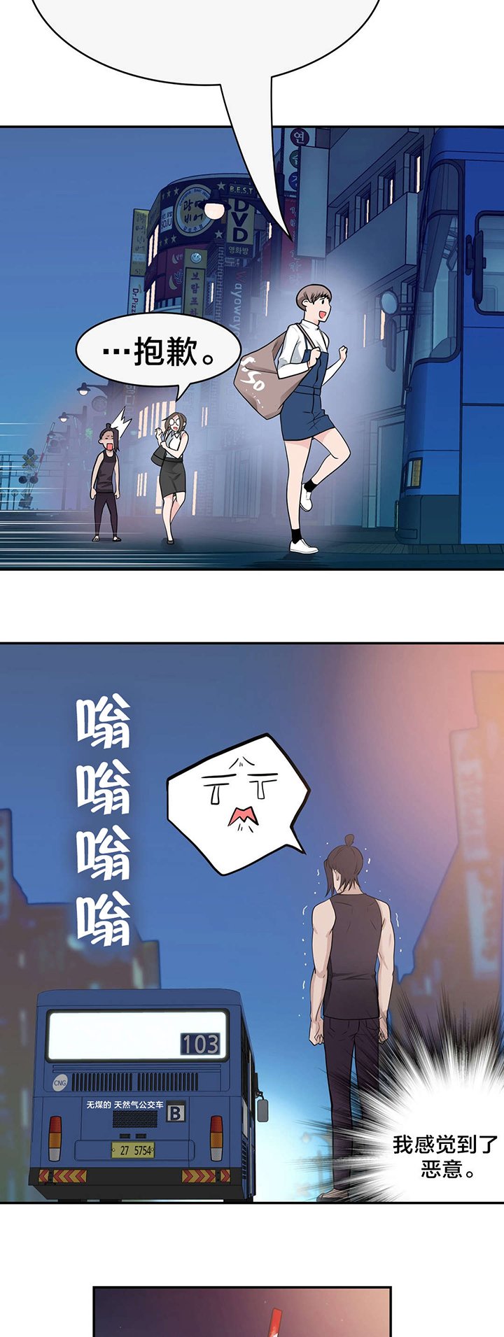 第28章：再遇