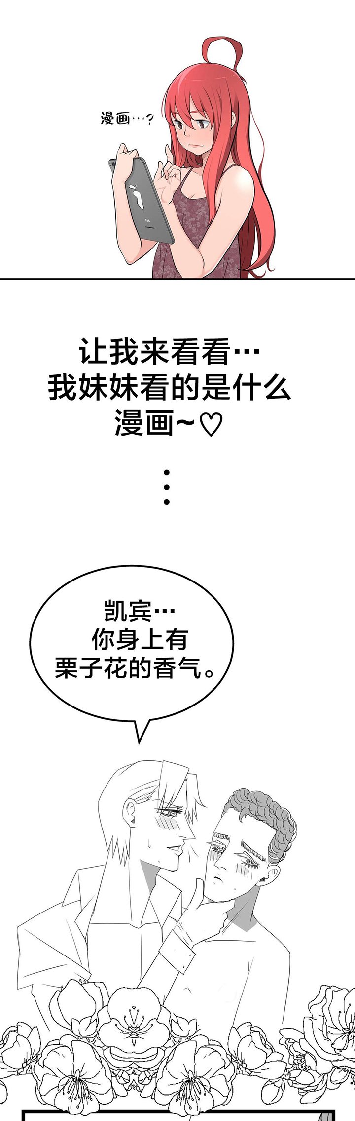 第29章：寻死