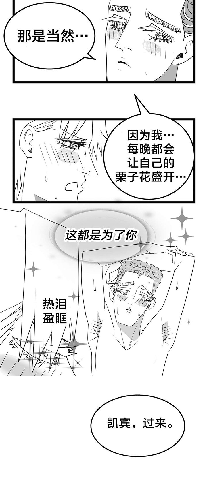 第29章：寻死