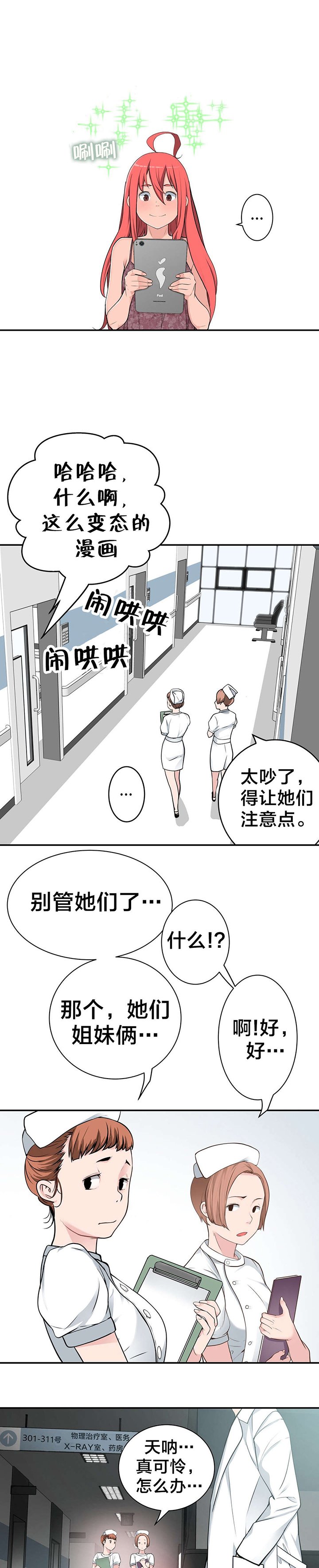 第29章：寻死