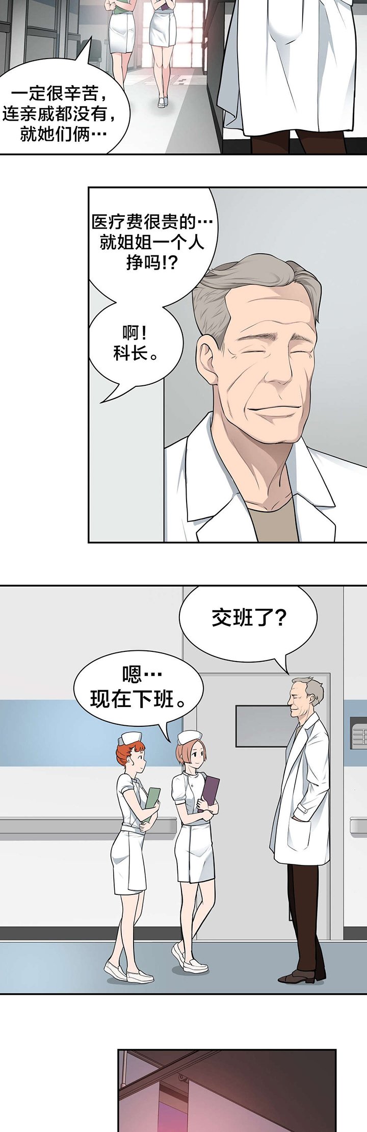 第29章：寻死