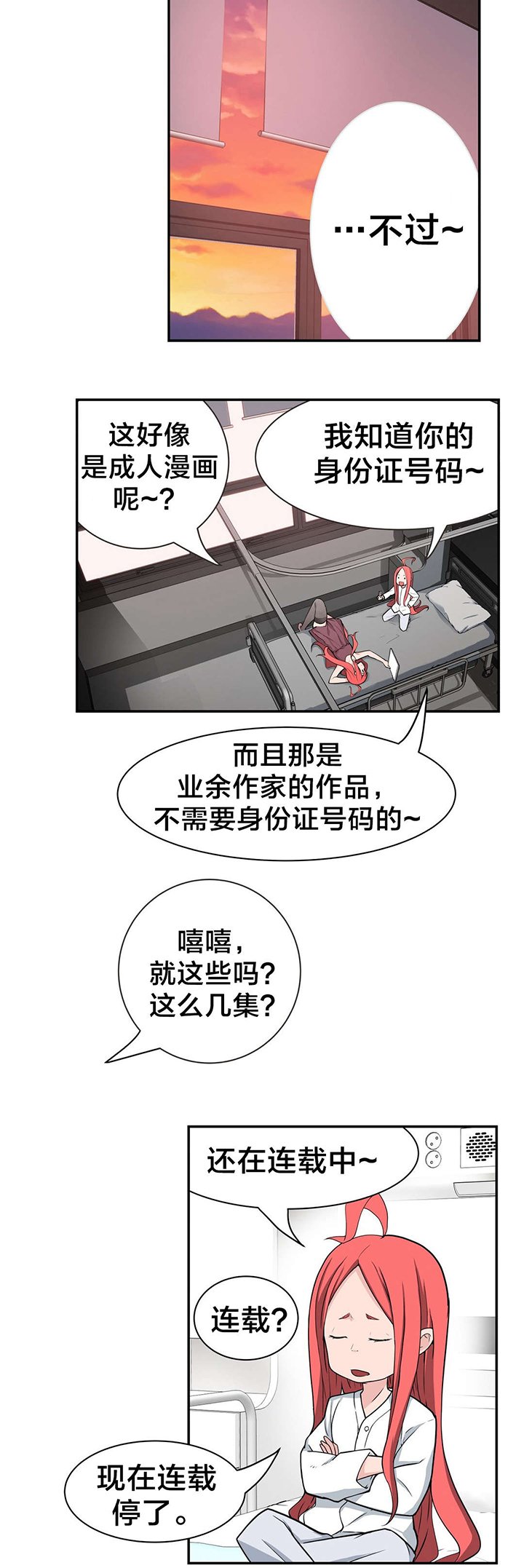第29章：寻死