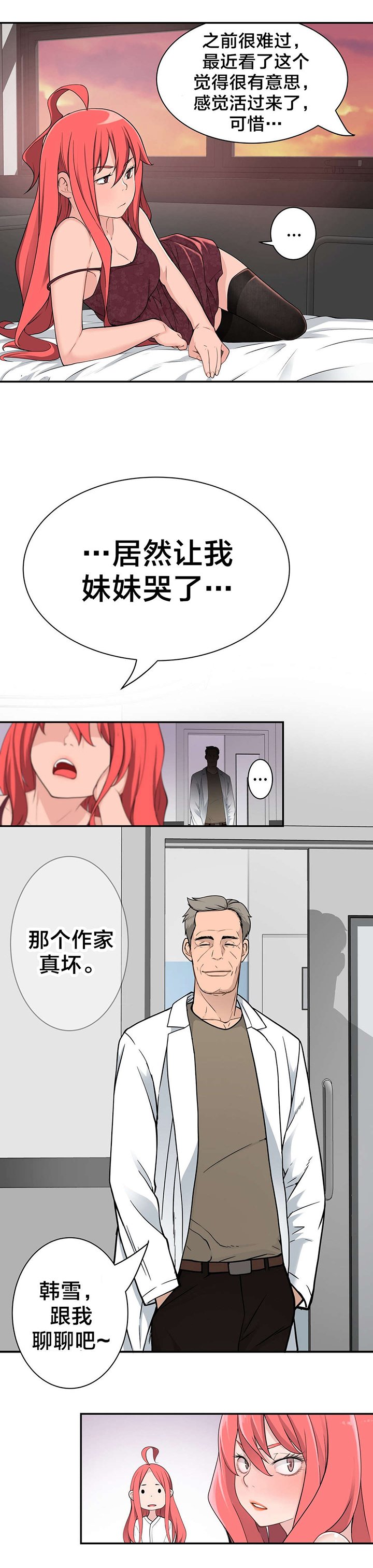 第29章：寻死