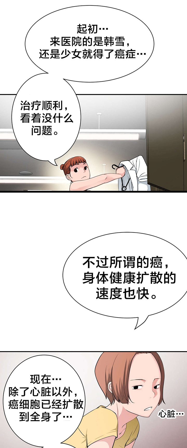第29章：寻死