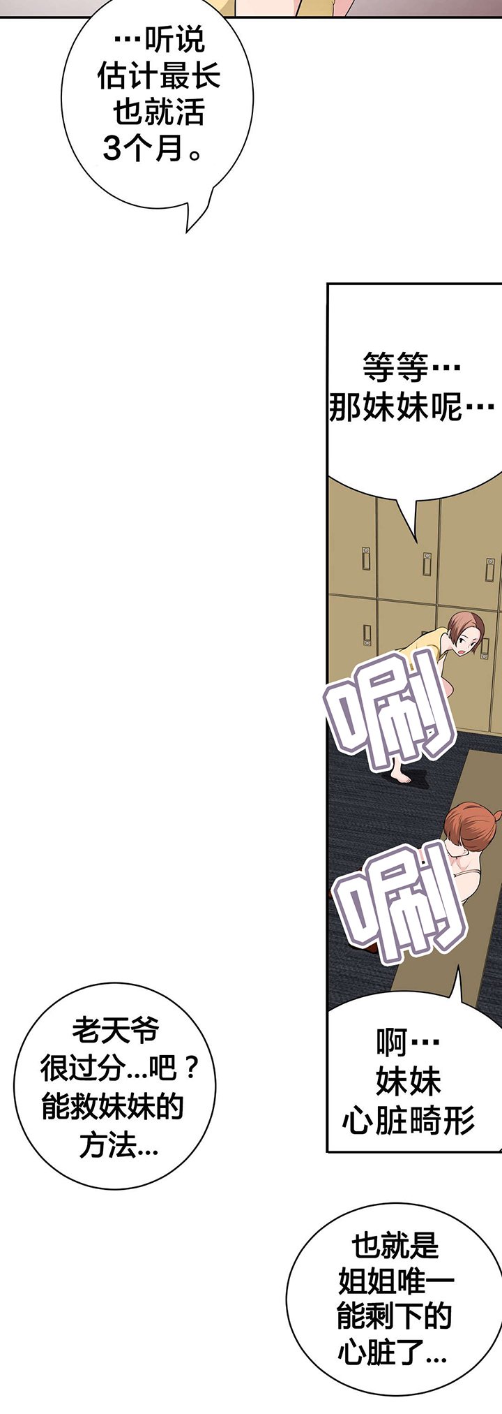 第29章：寻死
