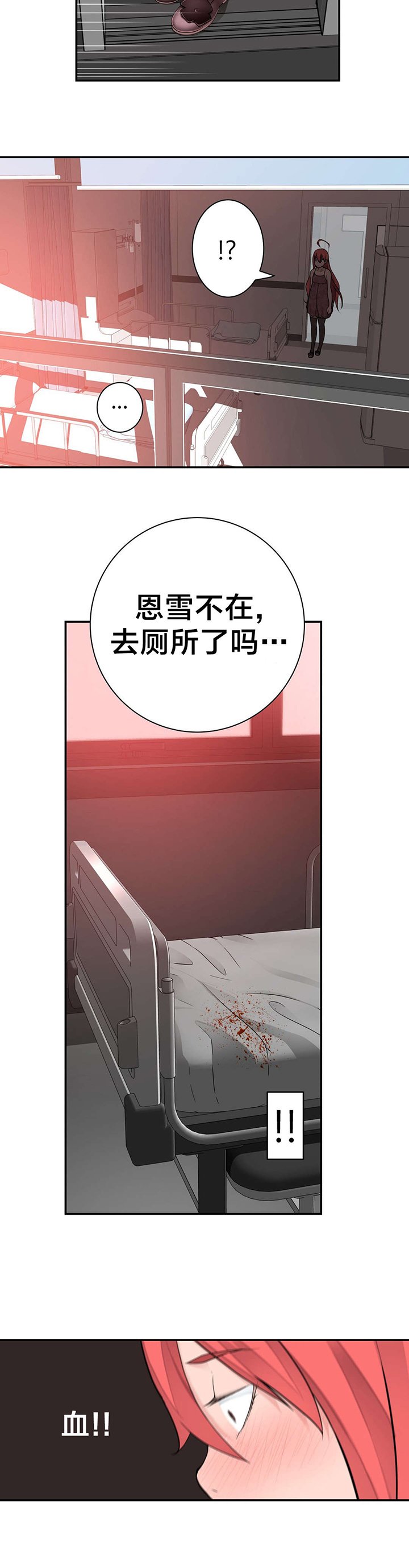 第29章：寻死