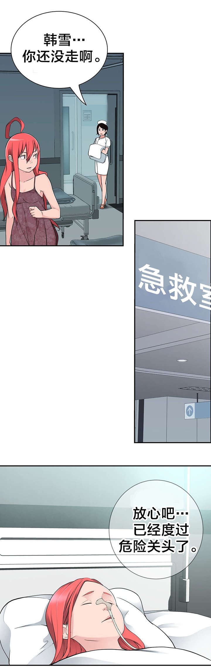 第29章：寻死