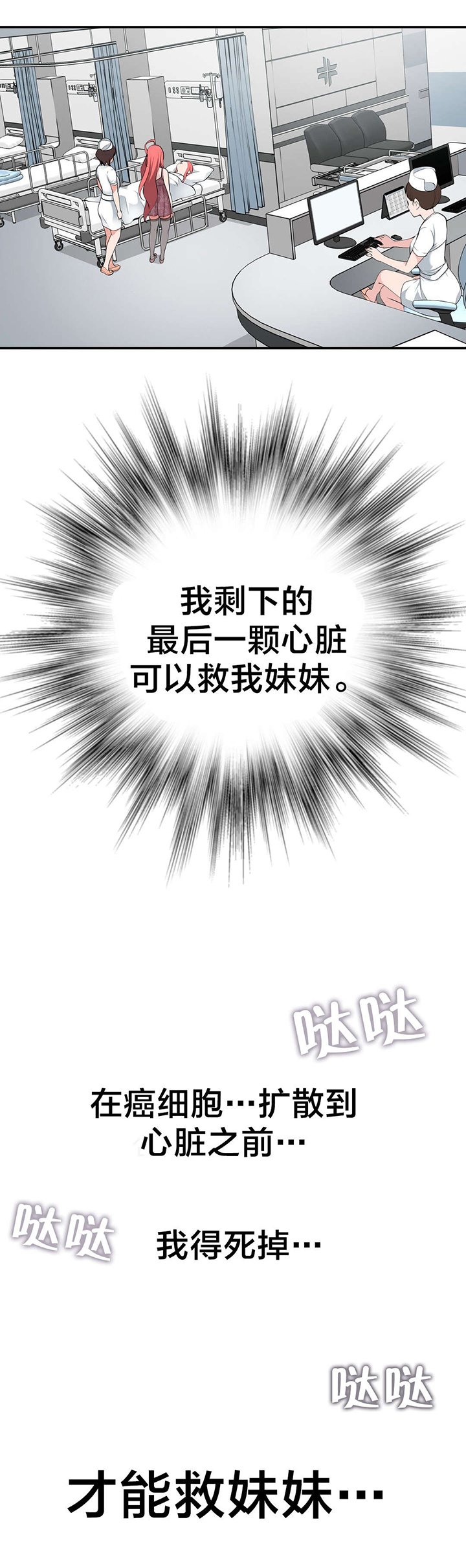 第29章：寻死
