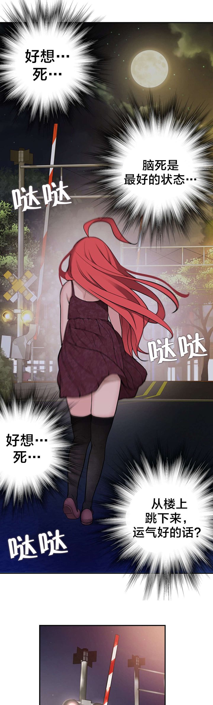 第29章：寻死