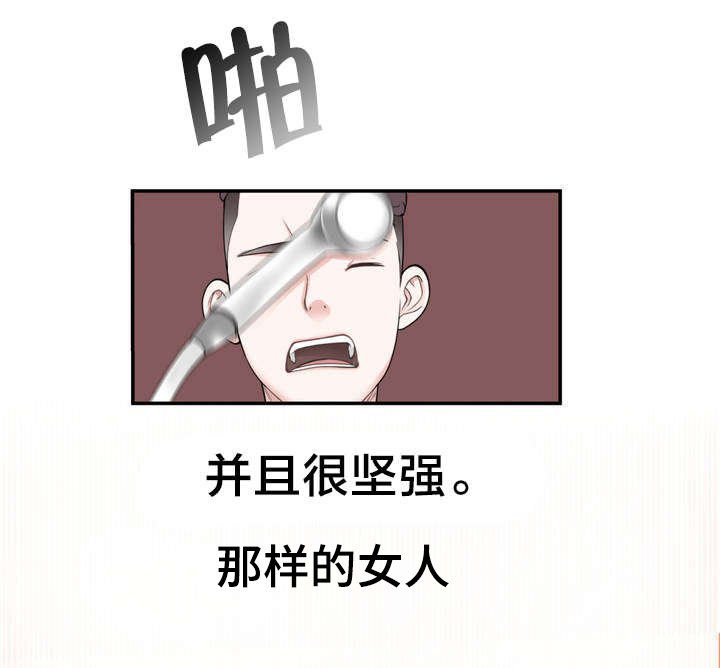 第3章：反常的女友 下