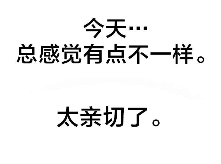 第3章：反常的女友 下