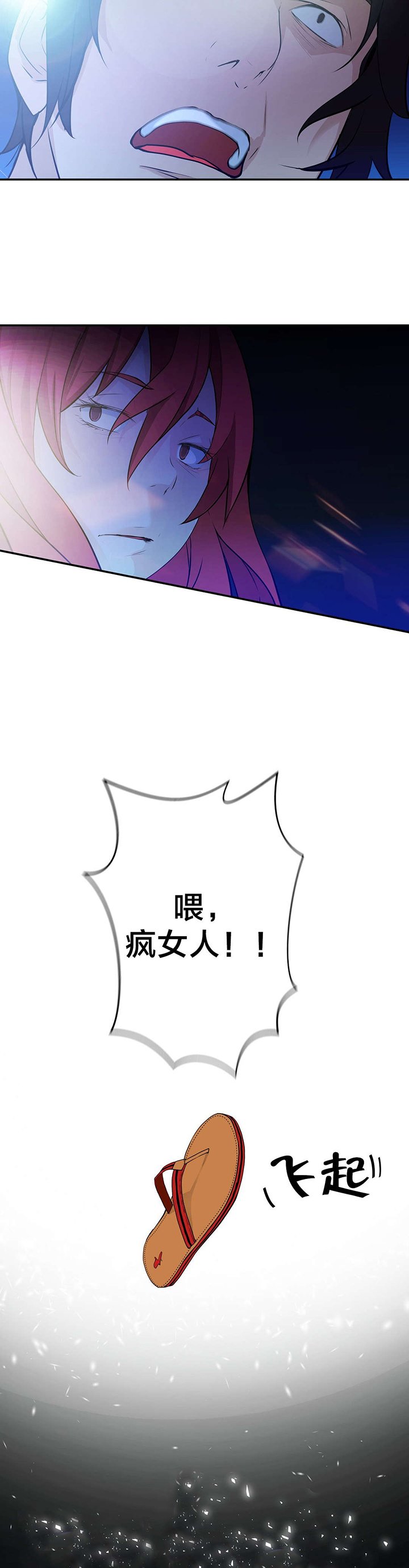 第30章：救她