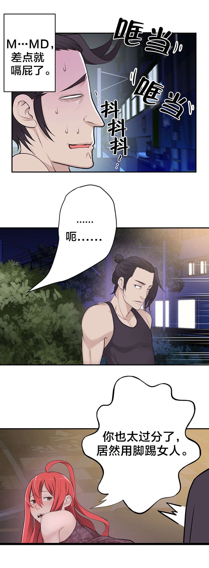 第30章：救她