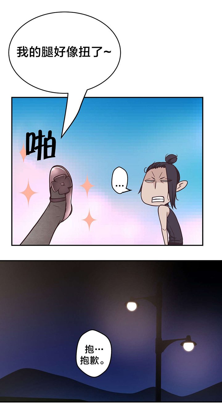 第30章：救她