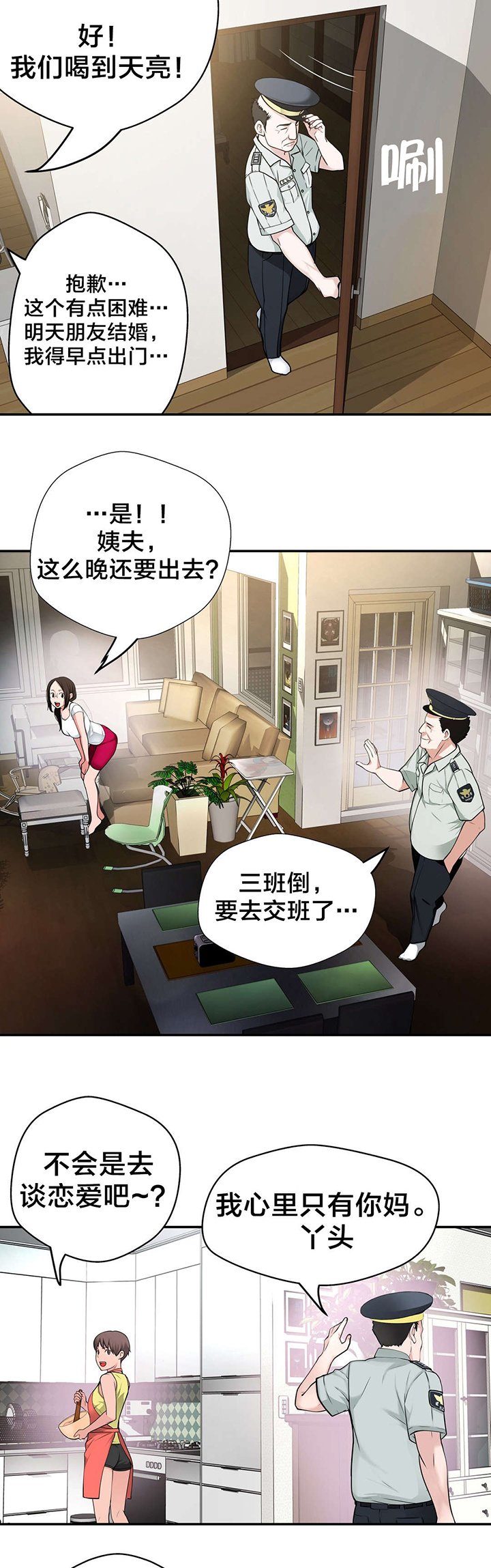 第30章：救她