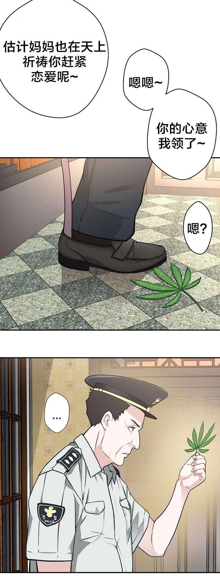 第30章：救她
