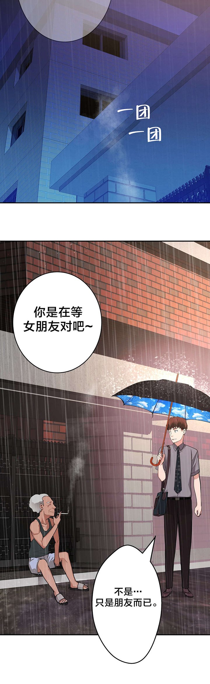 第30章：救她