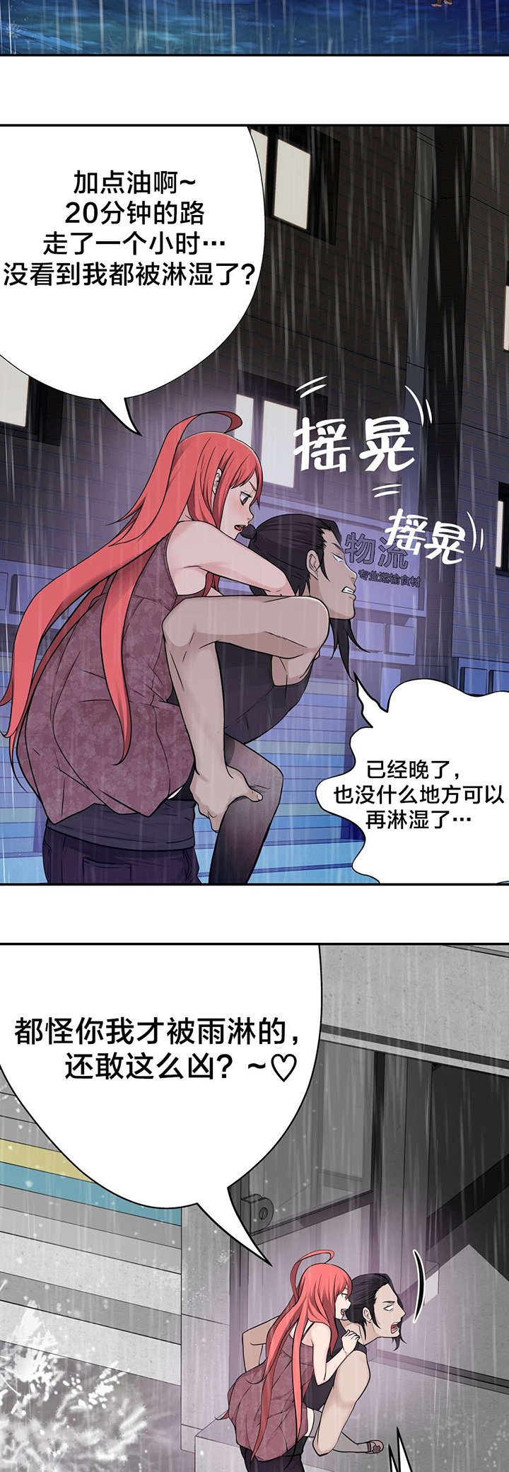 第31章：疯女人