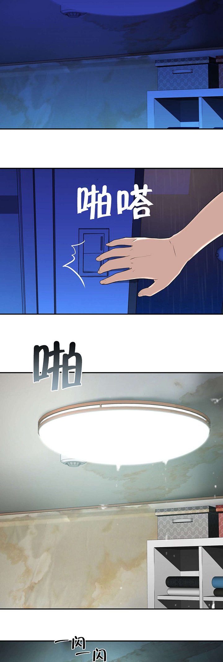 第31章：疯女人