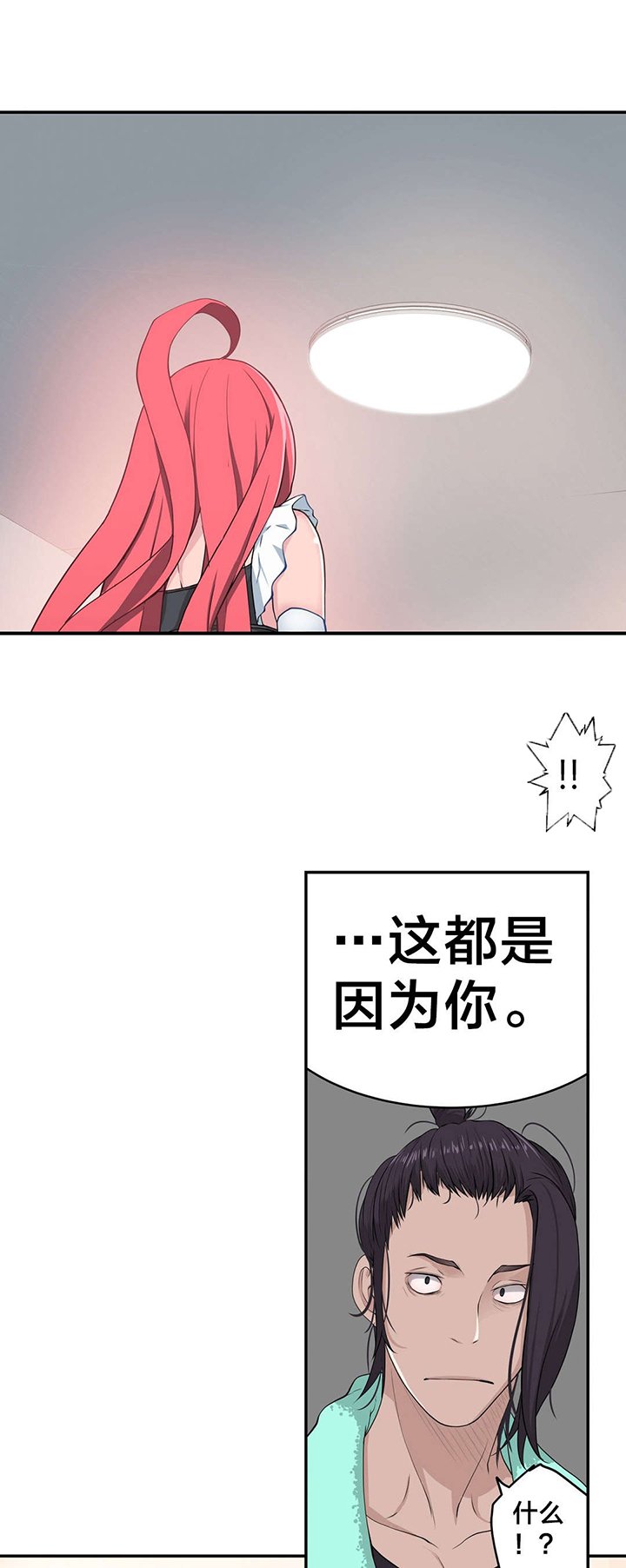 第32章：没那么乖