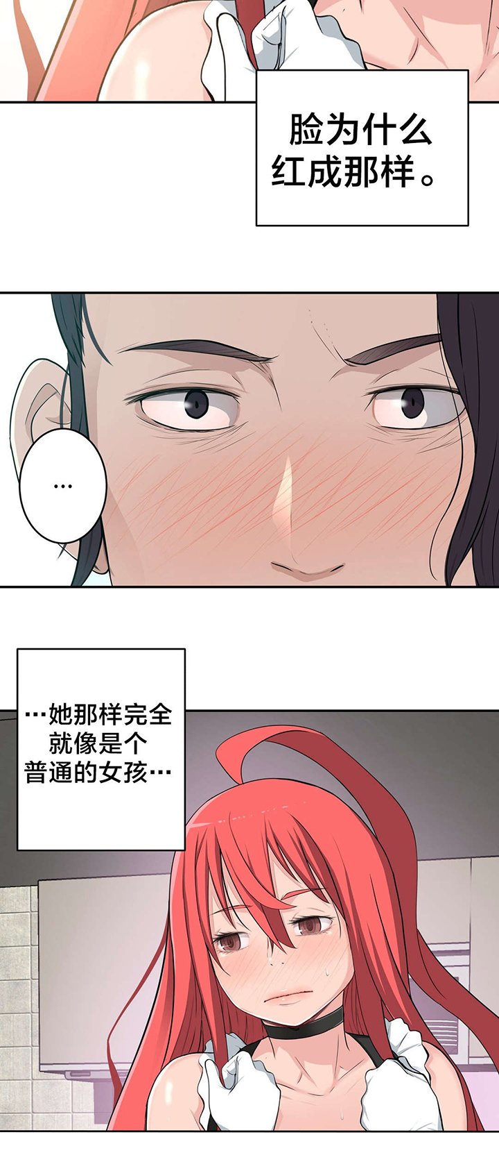 第32章：没那么乖