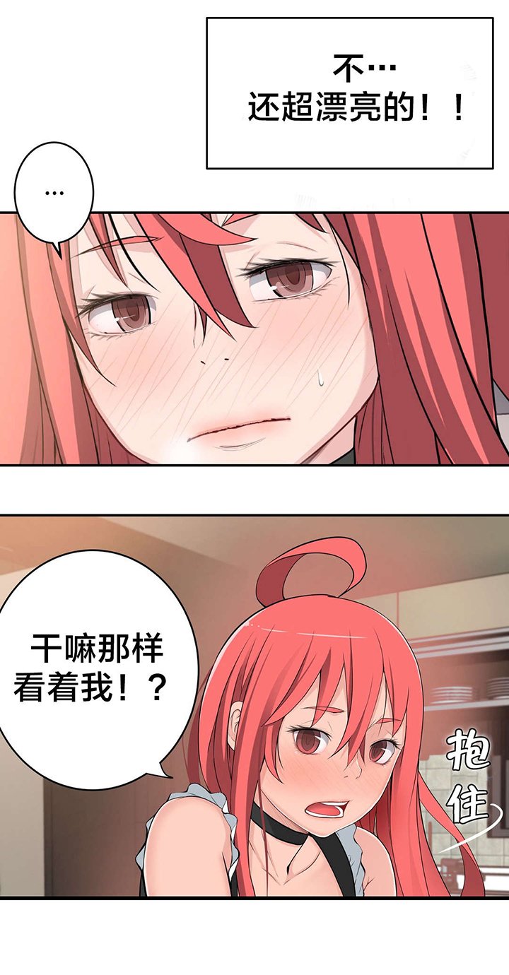 第32章：没那么乖
