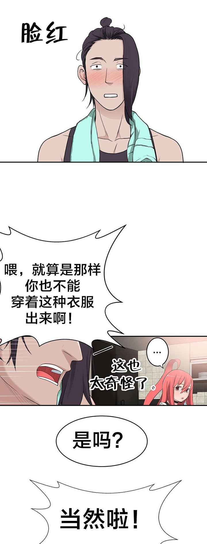 第32章：没那么乖