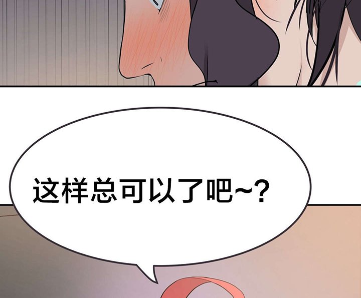 第32章：没那么乖