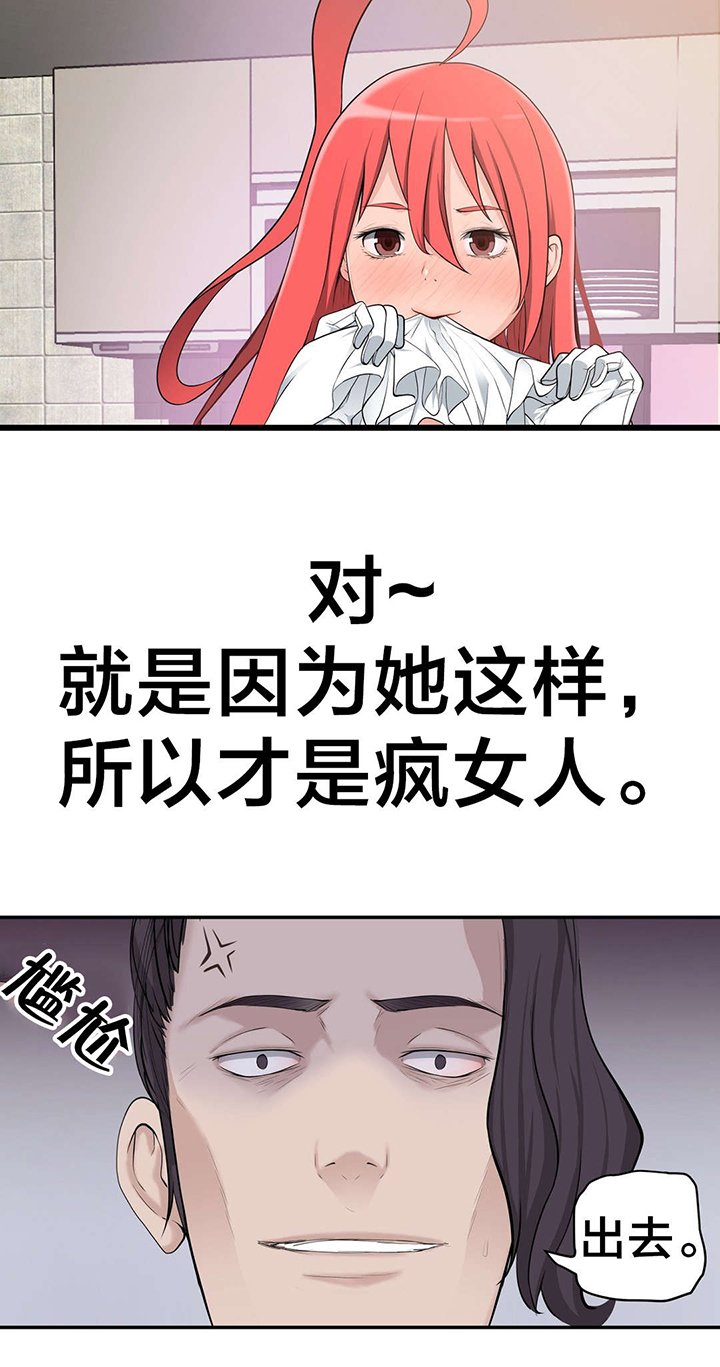 第32章：没那么乖