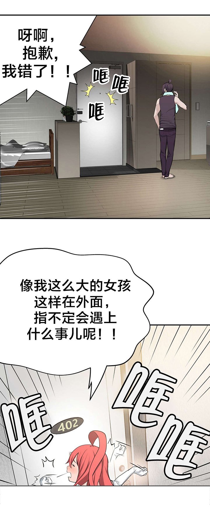 第32章：没那么乖