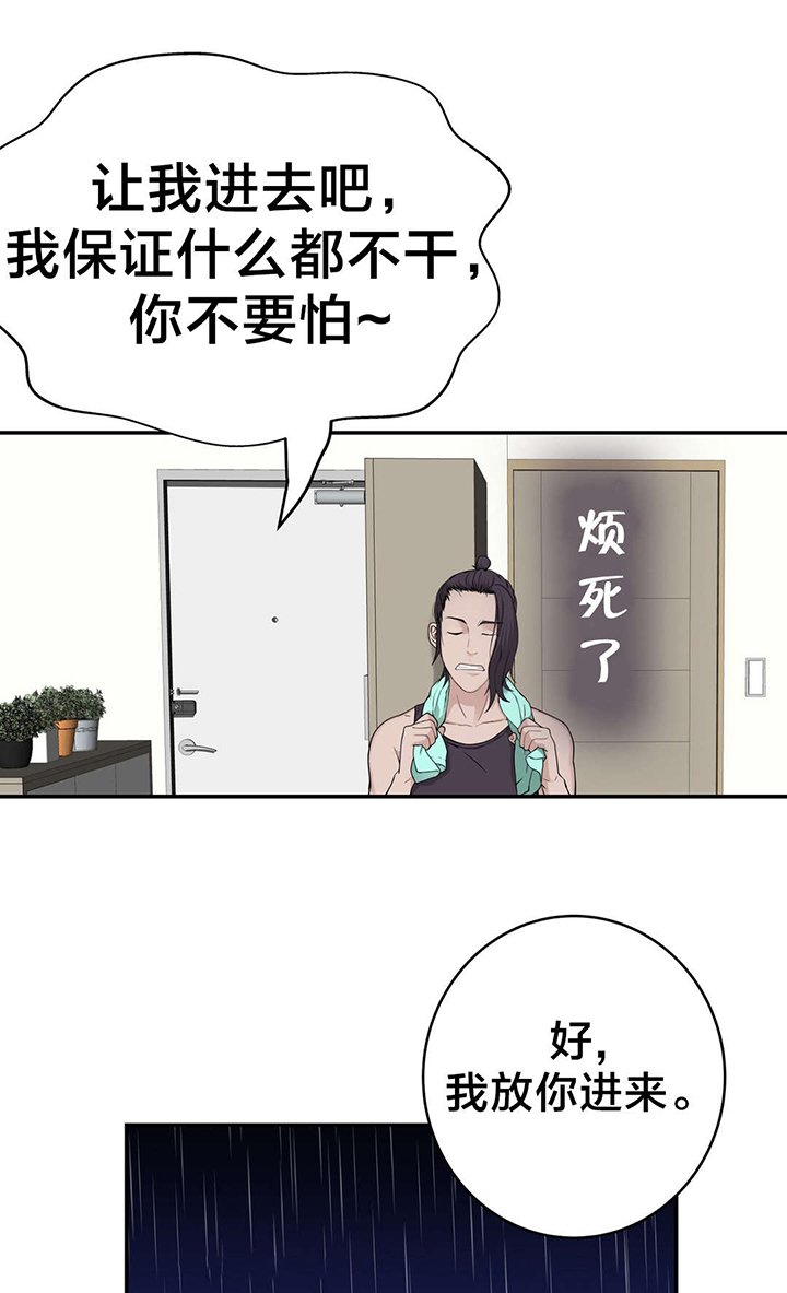 第32章：没那么乖
