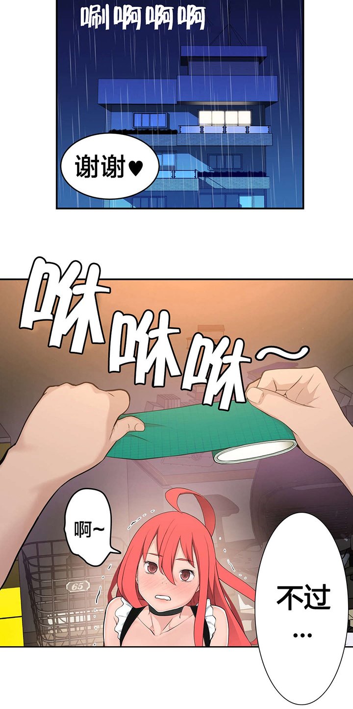 第32章：没那么乖