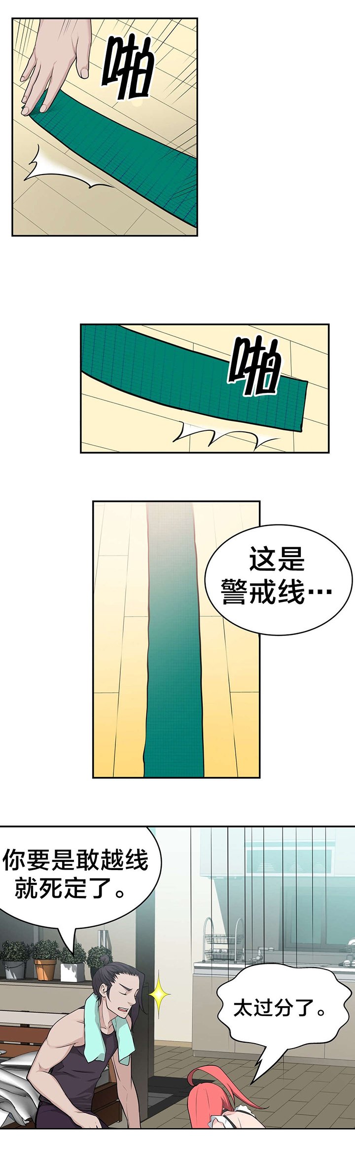 第32章：没那么乖