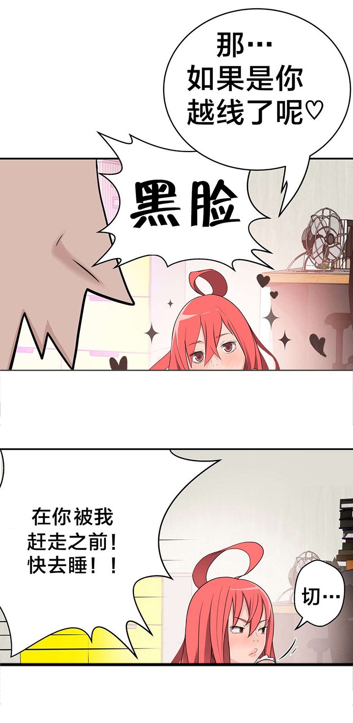 第32章：没那么乖