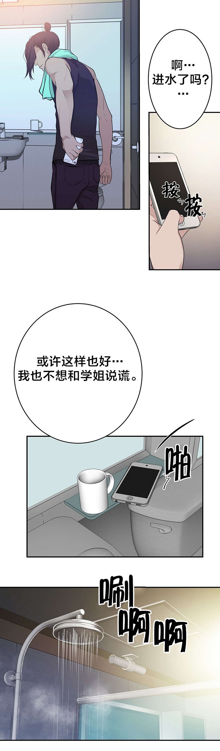 第32章：没那么乖