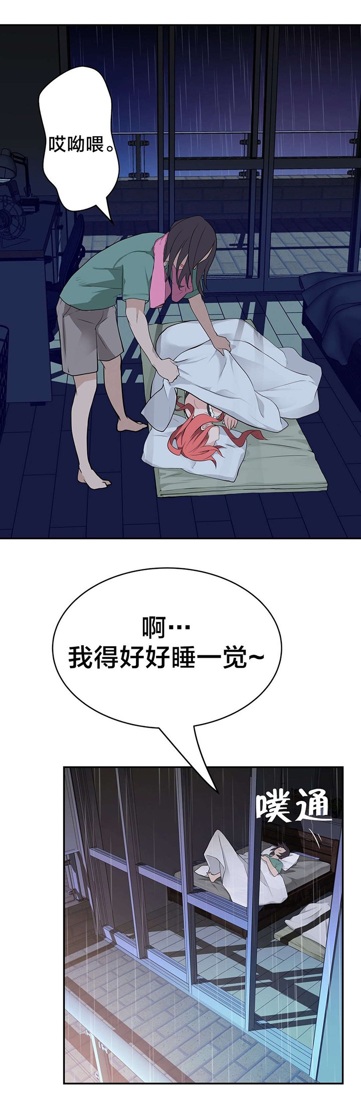 第32章：没那么乖