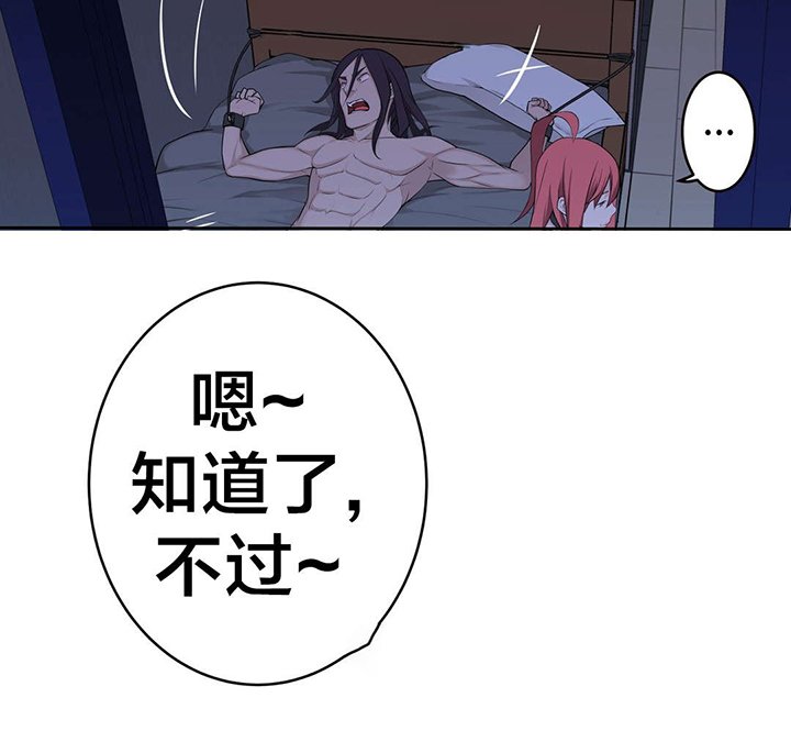 第32章：没那么乖