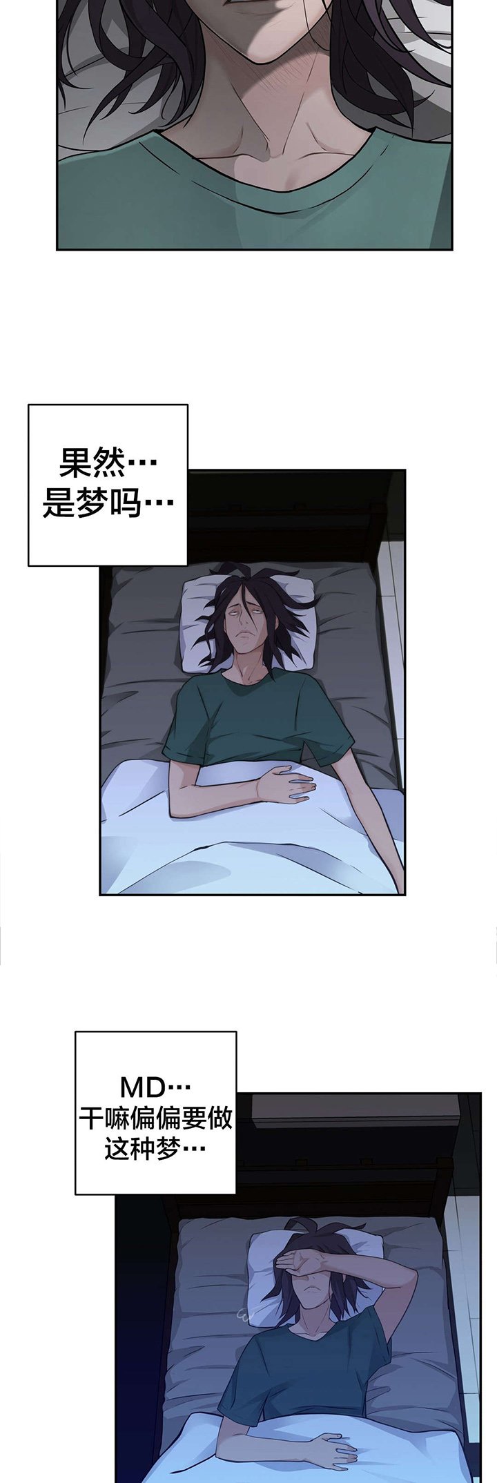 第33章：梦