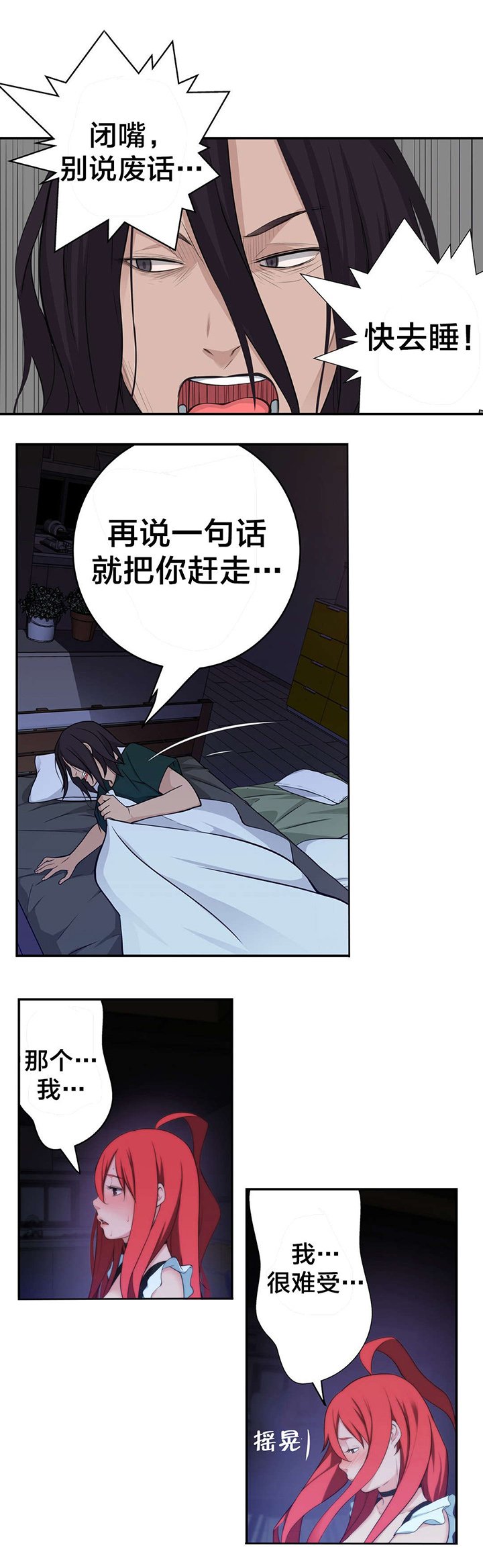 第33章：梦