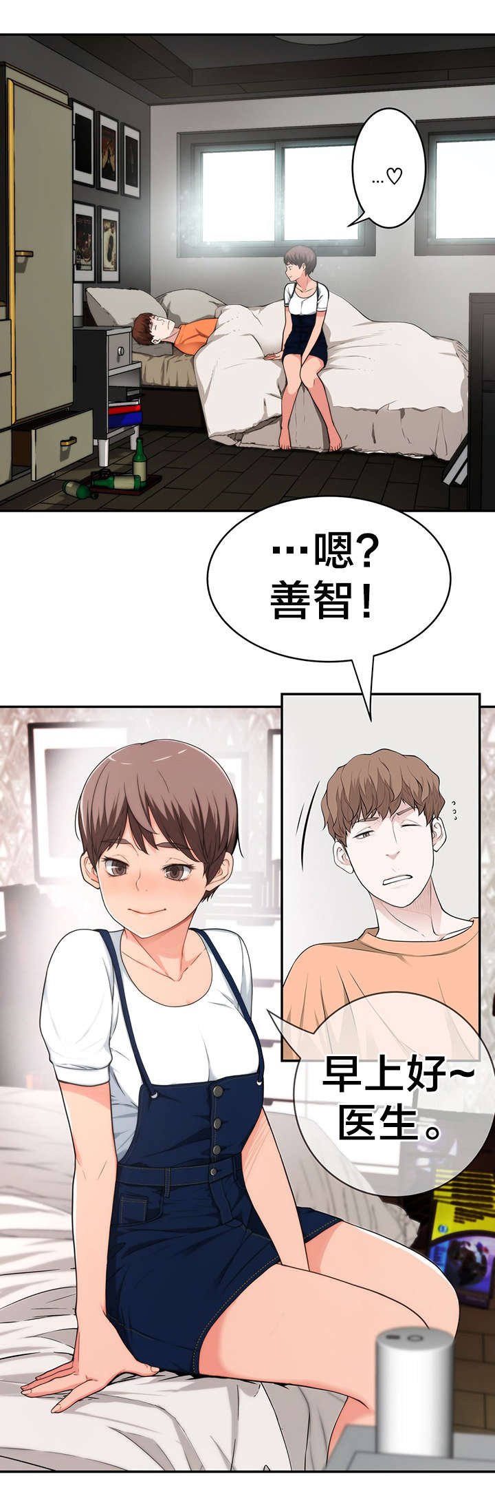 第34章：被抓个现行