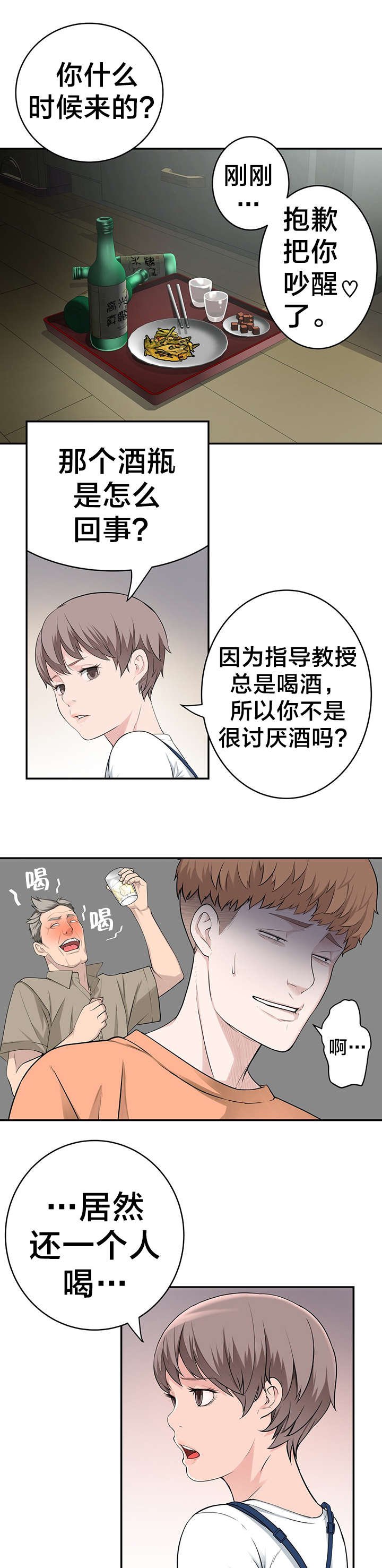 第34章：被抓个现行