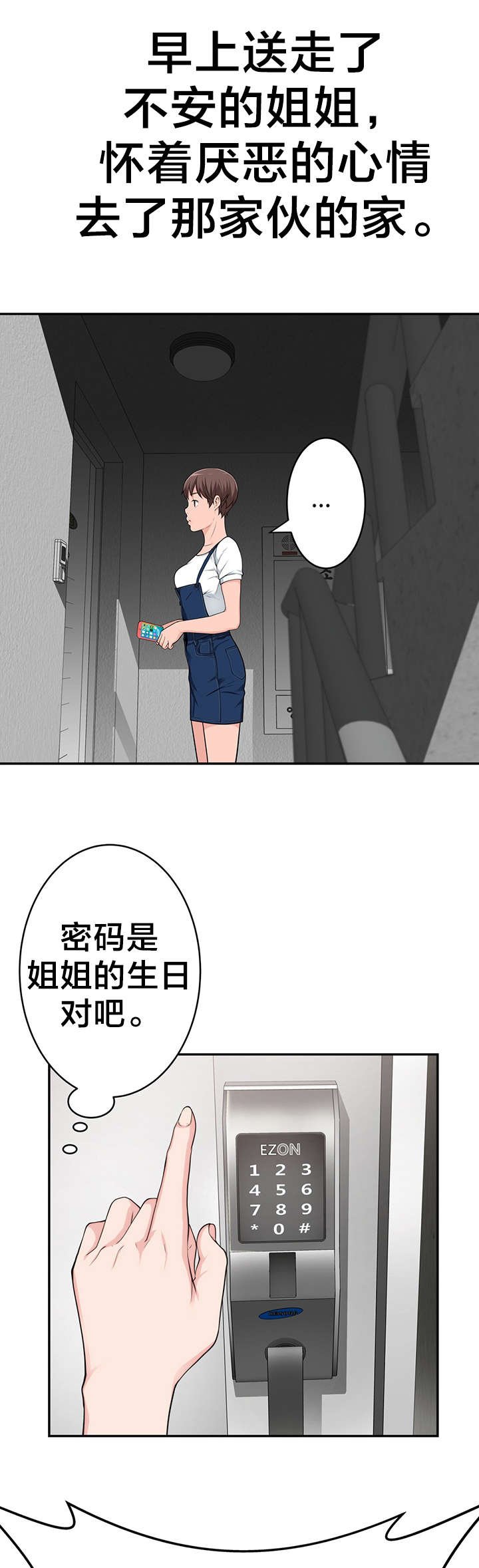 第34章：被抓个现行
