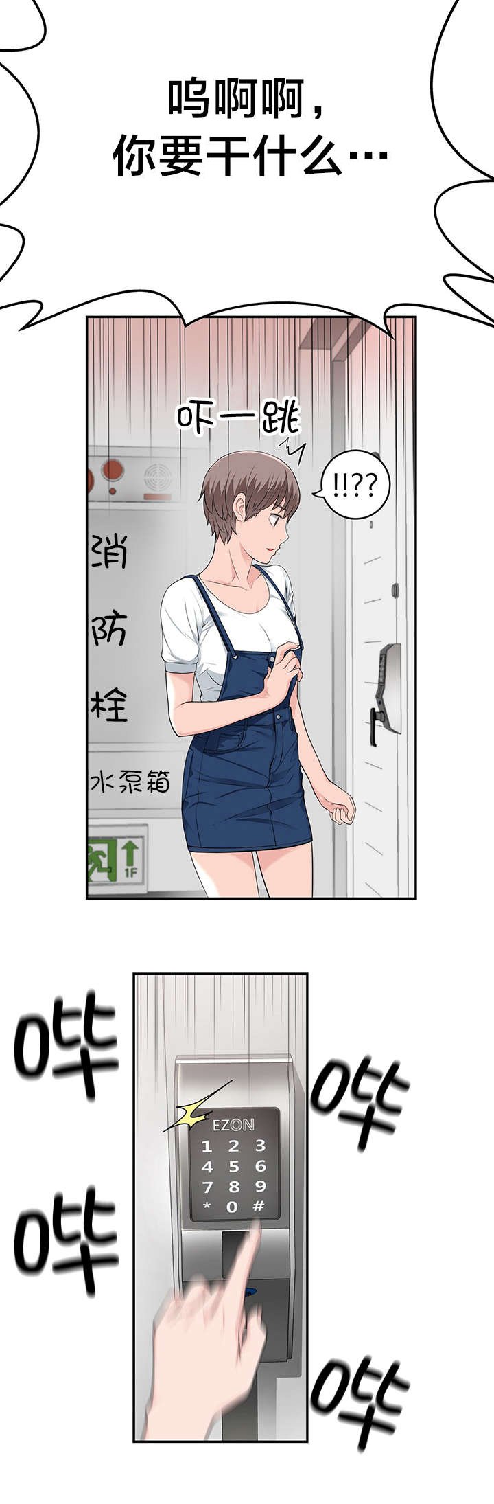 第34章：被抓个现行