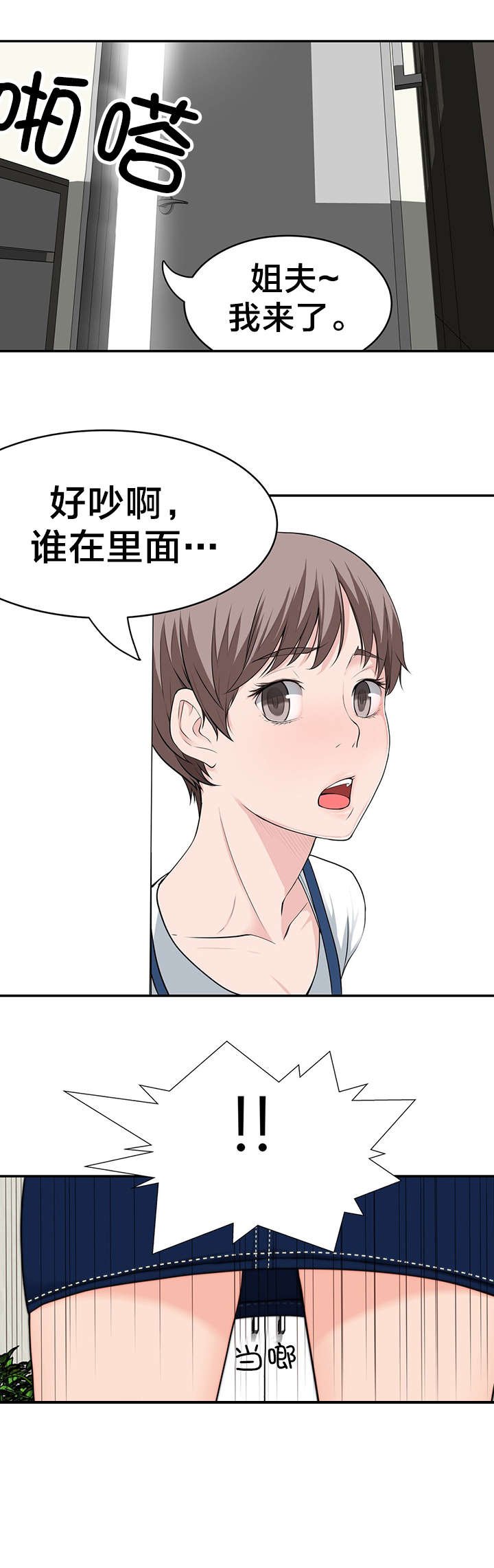 第34章：被抓个现行