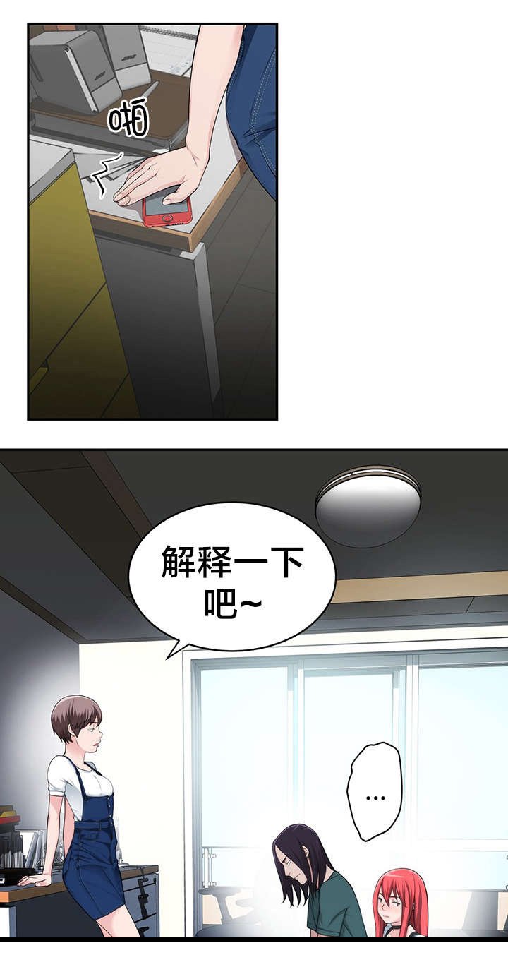 第34章：被抓个现行