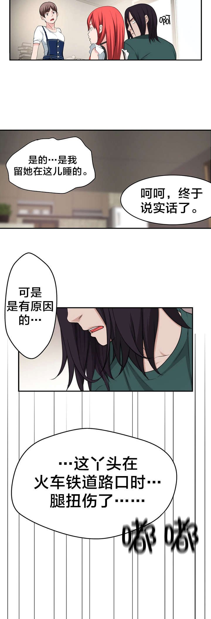 第34章：被抓个现行