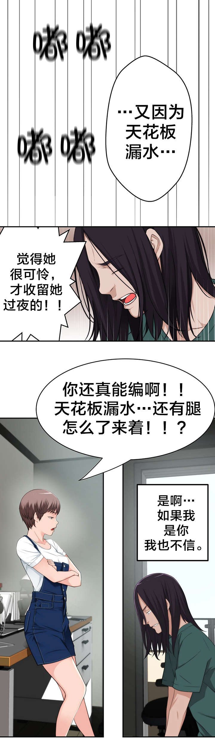 第34章：被抓个现行