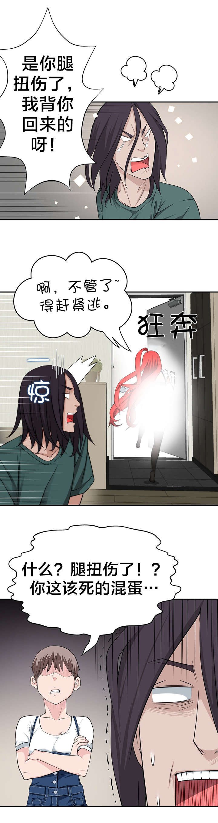 第34章：被抓个现行